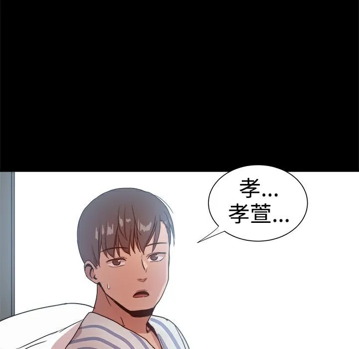 ThrillGirl第37話