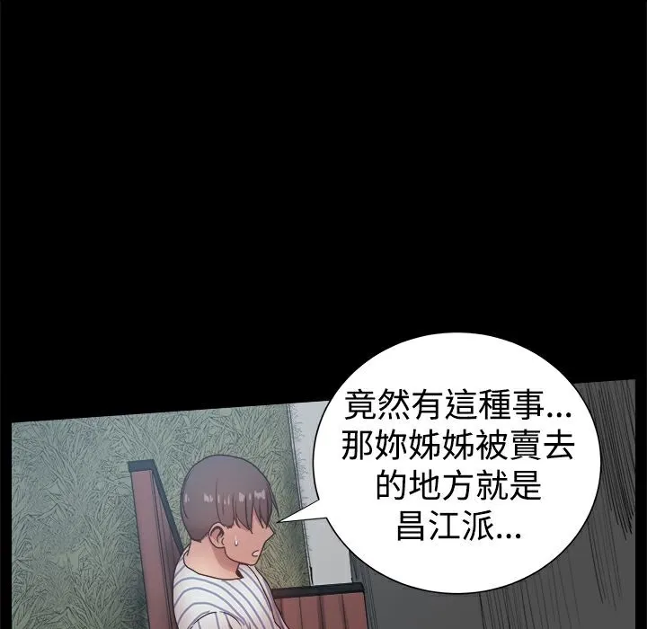 ThrillGirl-第37话 - 图片 28