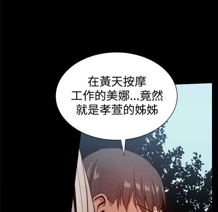 ThrillGirl-第37话 - 图片 30