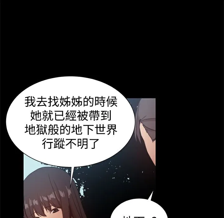 ThrillGirl-第37话 - 图片 34
