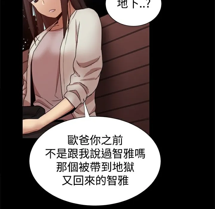ThrillGirl-第37话 - 图片 35