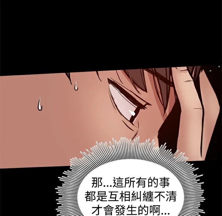 ThrillGirl第37話
