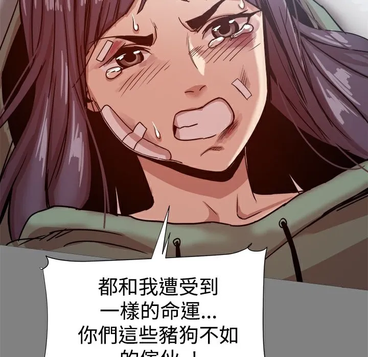 ThrillGirl-第37话 - 图片 40
