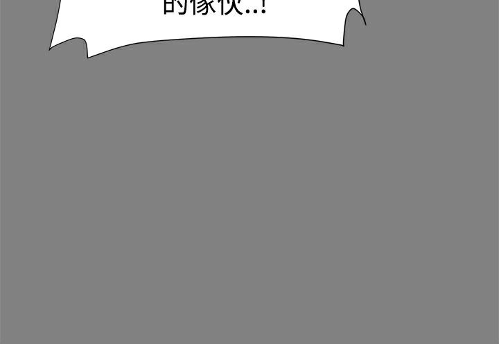 ThrillGirl第37话