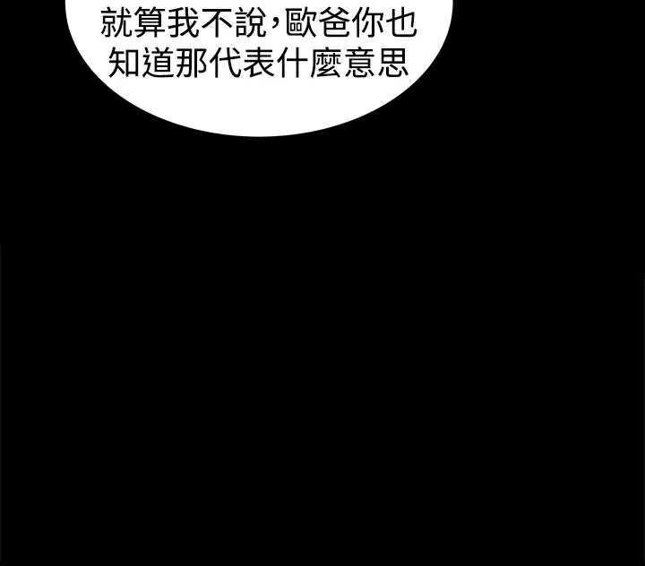 ThrillGirl-第37话 - 图片 44
