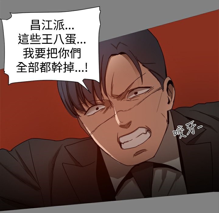 ThrillGirl第37话