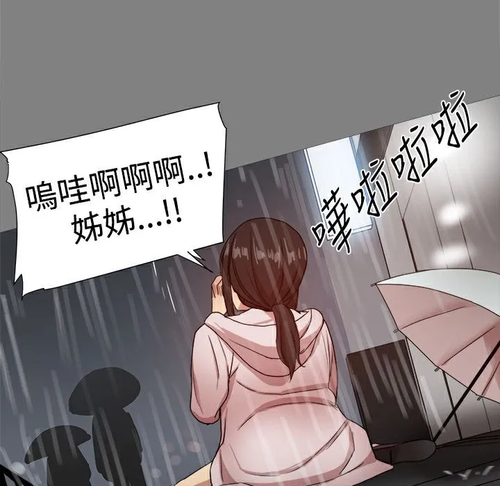 ThrillGirl-第37话 - 图片 54