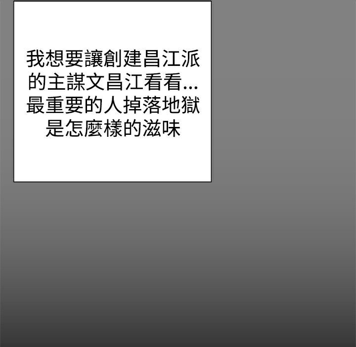 ThrillGirl第37话