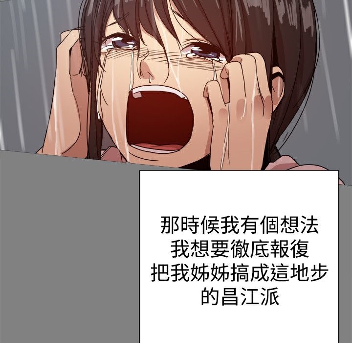 ThrillGirl第37话