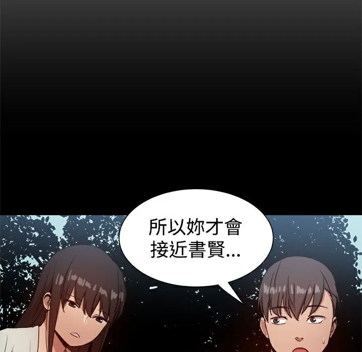 ThrillGirl-第37话 - 图片 60
