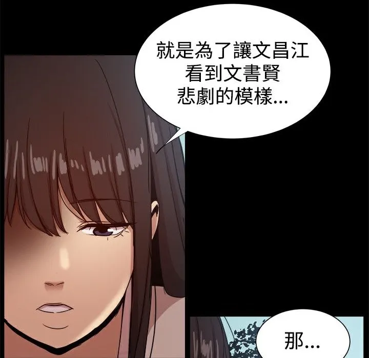ThrillGirl-第37话 - 图片 62