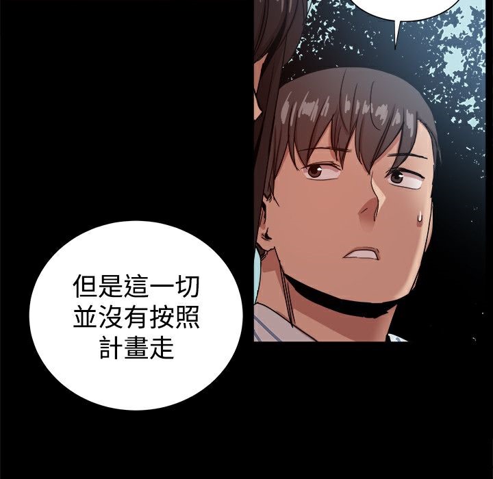 ThrillGirl第37话
