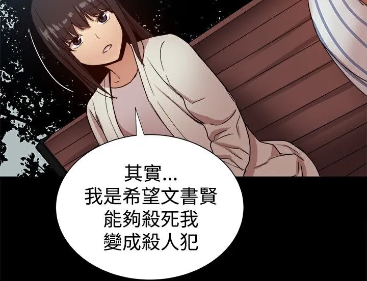 ThrillGirl-第37话 - 图片 65
