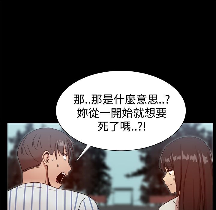 ThrillGirl第37话
