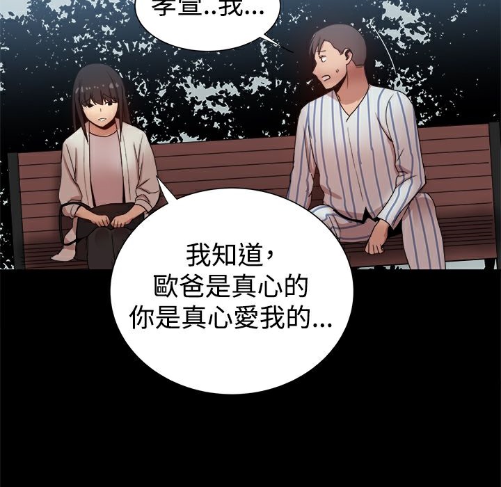 ThrillGirl第37话