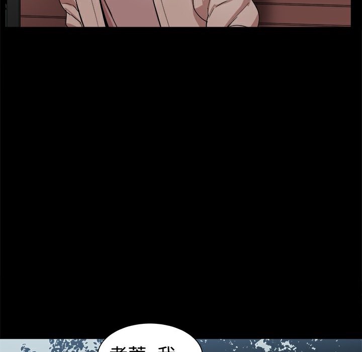 ThrillGirl第37话
