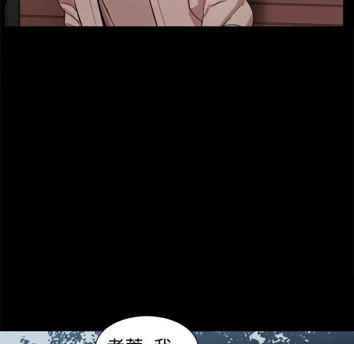 ThrillGirl第37話