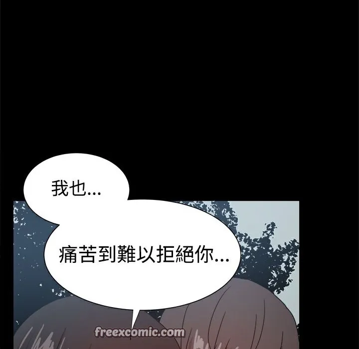 ThrillGirl-第37话 - 图片 75