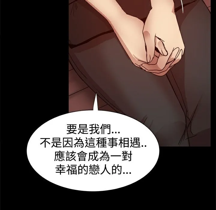 ThrillGirl第37話