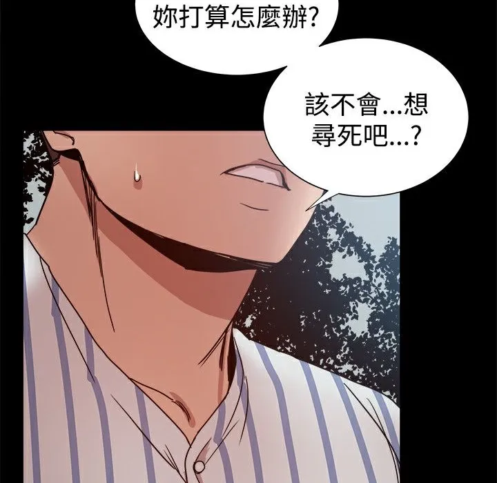 ThrillGirl-第37话 - 图片 93