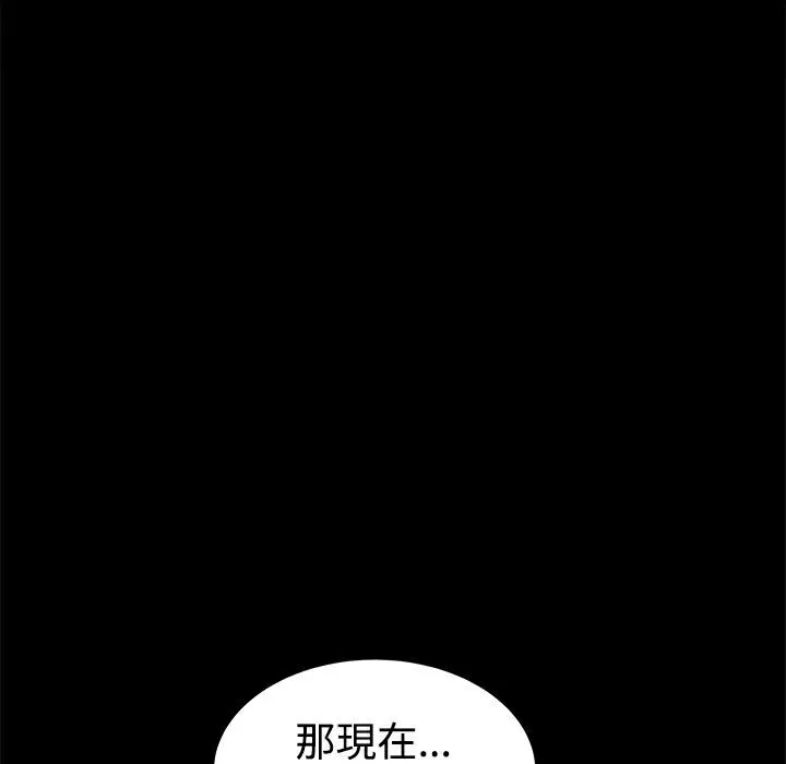 ThrillGirl-第37话 - 图片 92