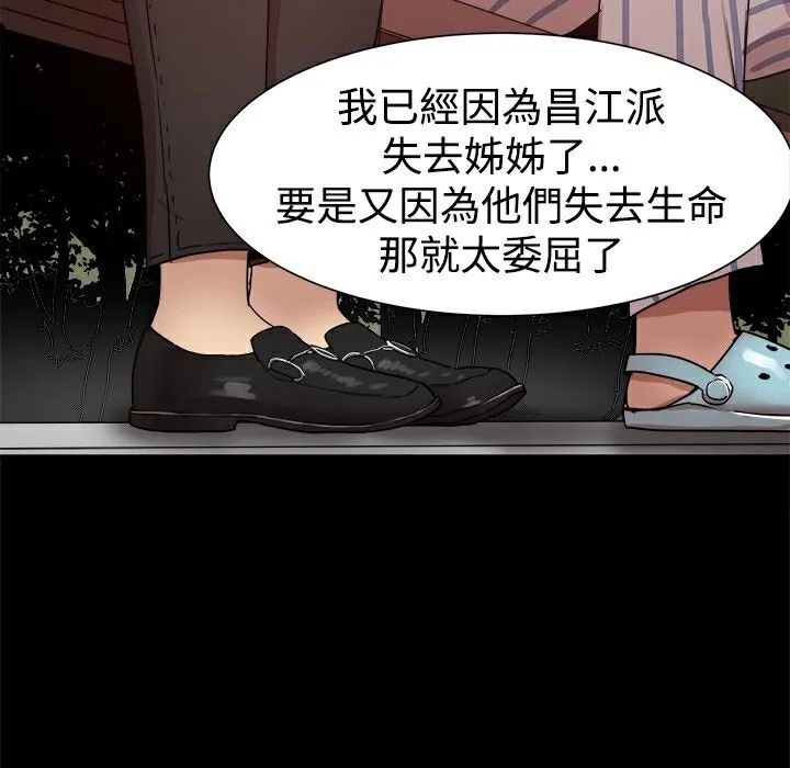 ThrillGirl-第37话 - 图片 96