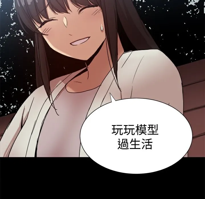 ThrillGirl第37話