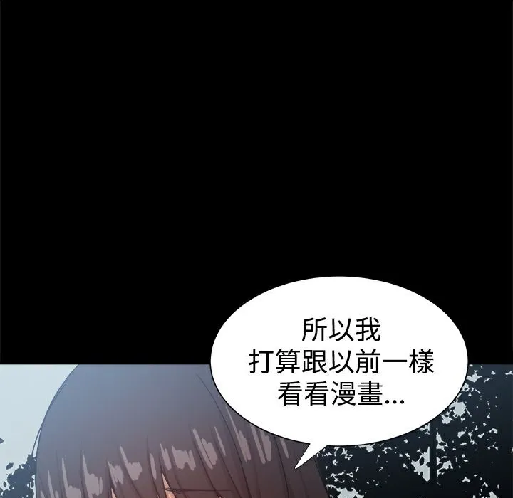 ThrillGirl第37話