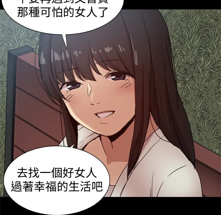 ThrillGirl第37話