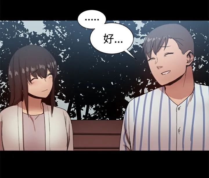 ThrillGirl-第37话 - 图片 111
