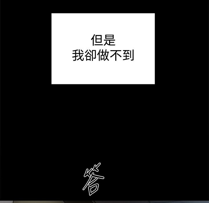 ThrillGirl第37话