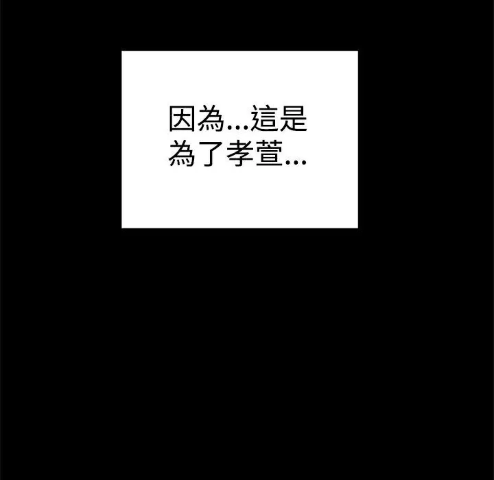 ThrillGirl-第37话 - 图片 124
