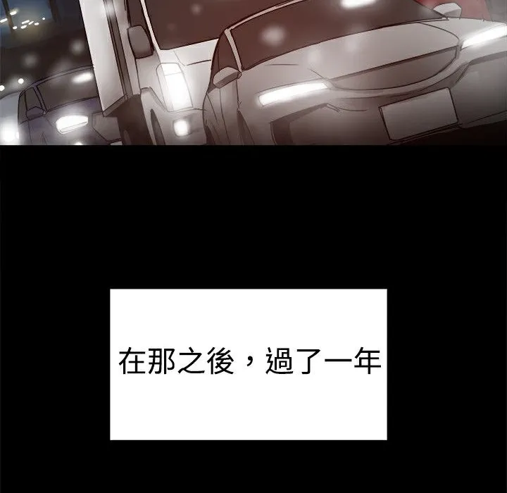 ThrillGirl-第37话 - 图片 137