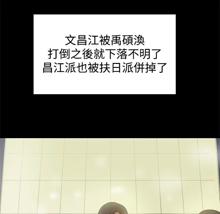ThrillGirl第37話