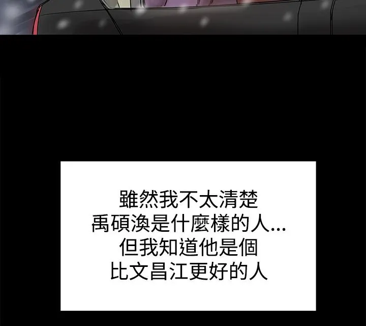 ThrillGirl-第37话 - 图片 145