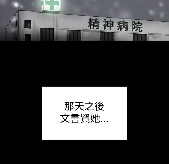 ThrillGirl第37话