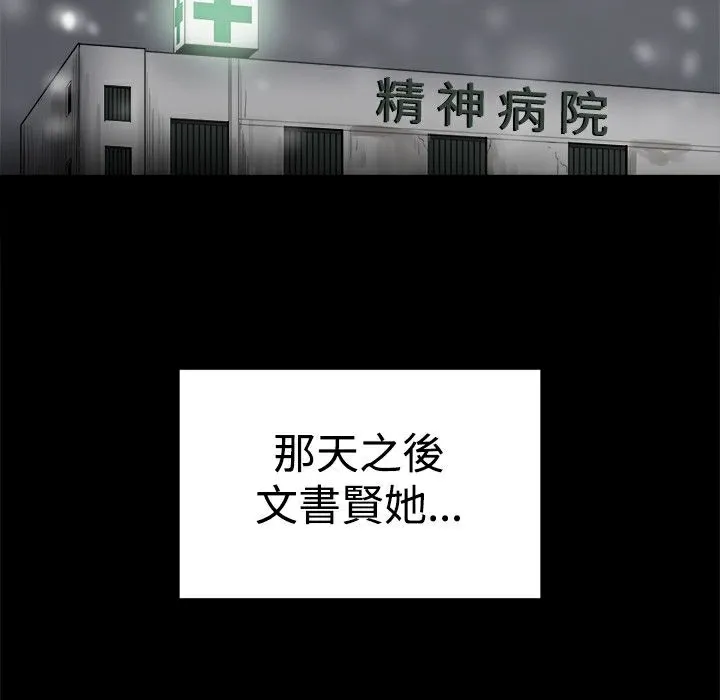 ThrillGirl-第37话 - 图片 148