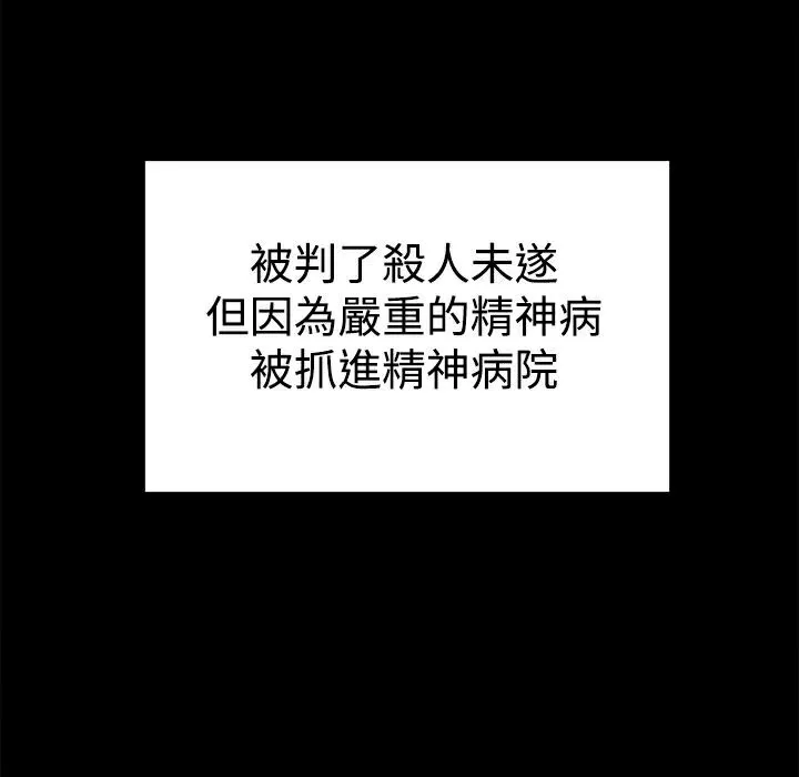ThrillGirl-第37话 - 图片 150