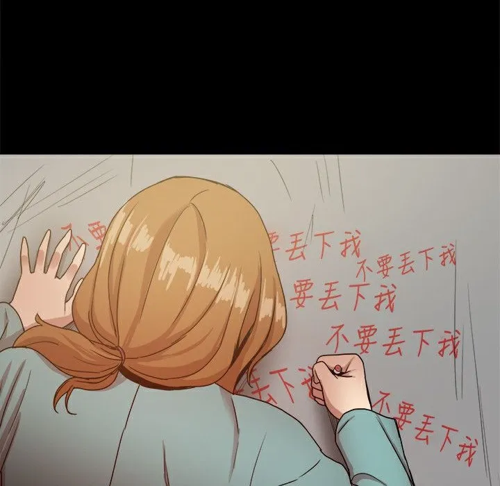ThrillGirl-第37话 - 图片 158