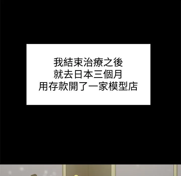 ThrillGirl-第37话 - 图片 167