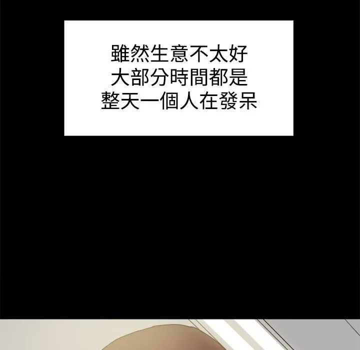 ThrillGirl-第37话 - 图片 169