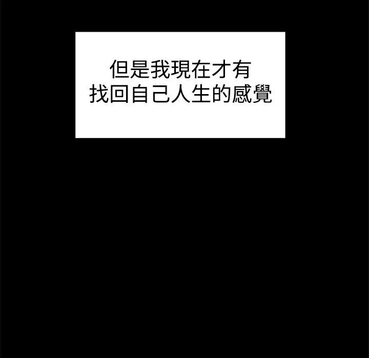 ThrillGirl-第37话 - 图片 171