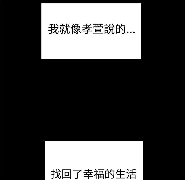 ThrillGirl第37話