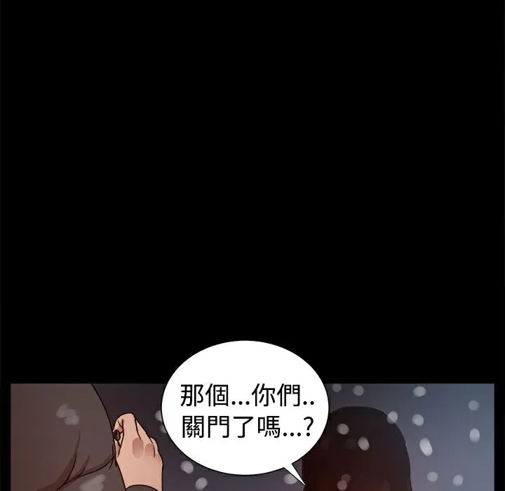 ThrillGirl-第37话 - 图片 191