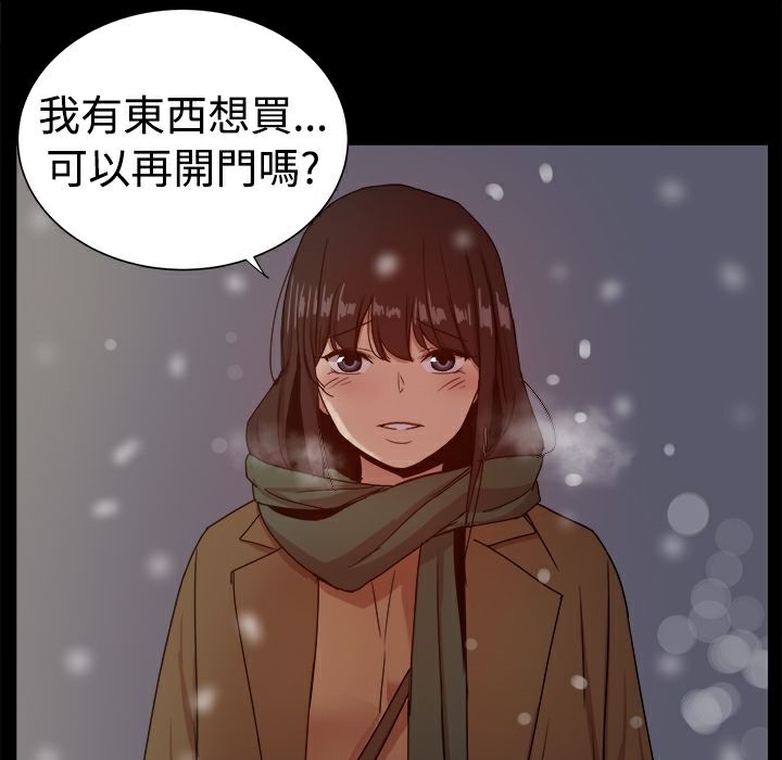 ThrillGirl第37话