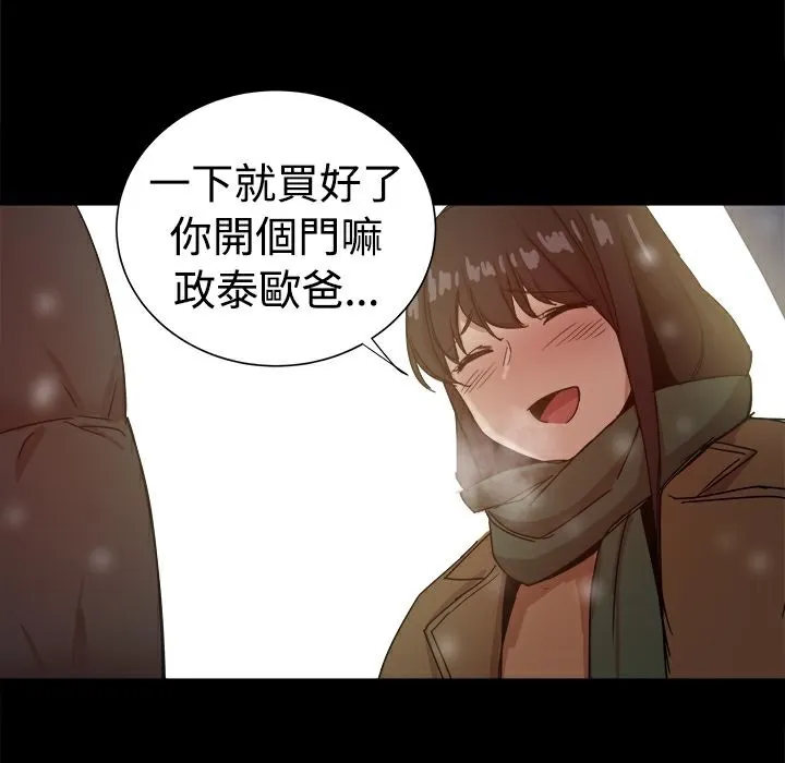 ThrillGirl-第37话 - 图片 199