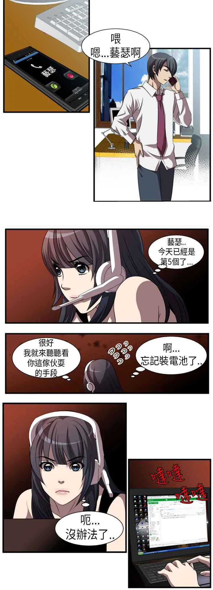 KillingTime-第1话 - 图片 4