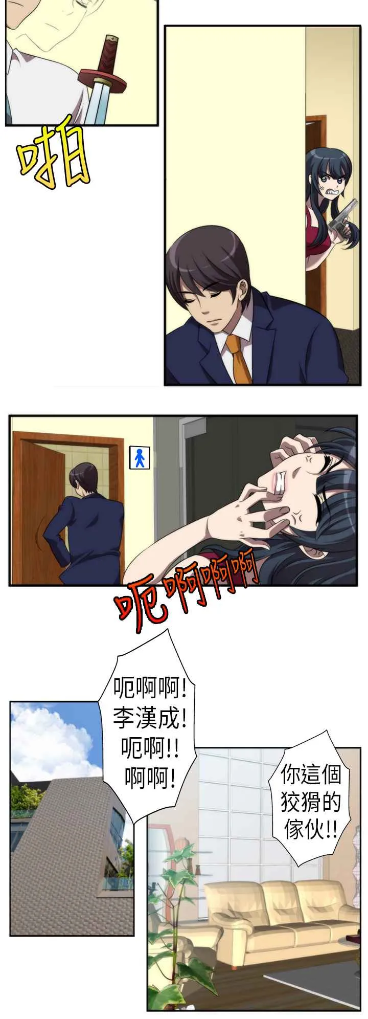 KillingTime-第1话 - 图片 10