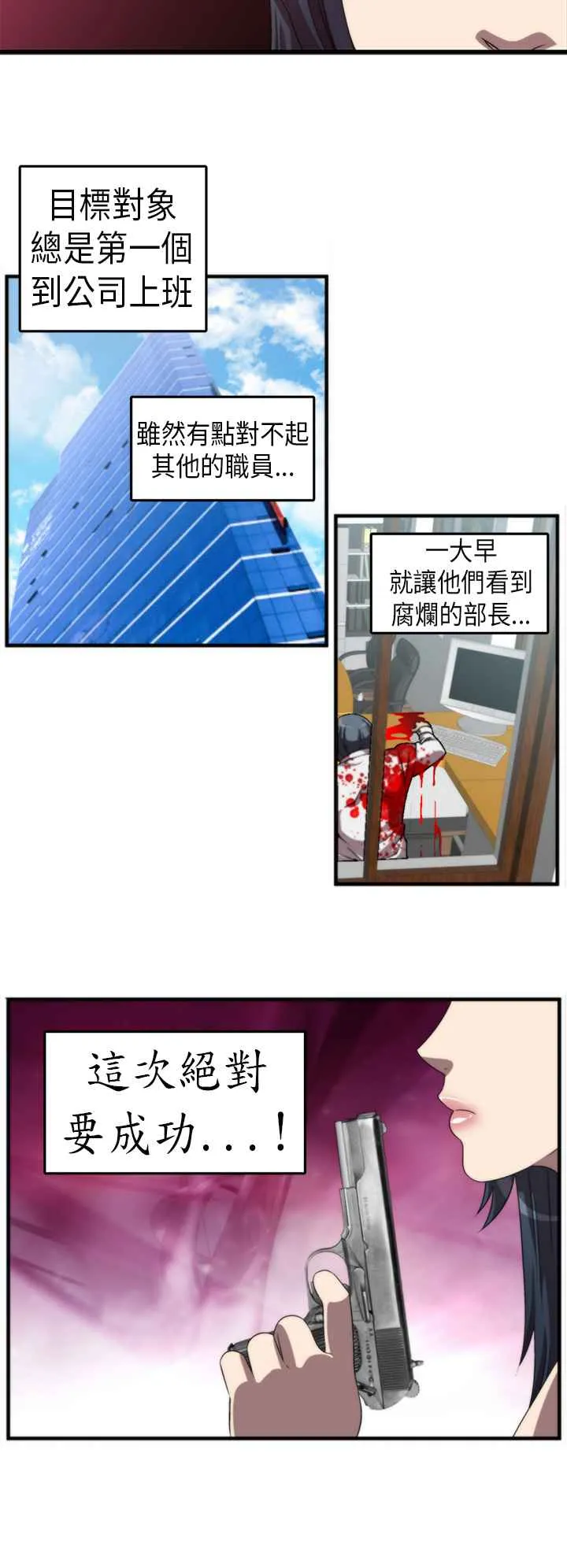 KillingTime-第1话 - 图片 12
