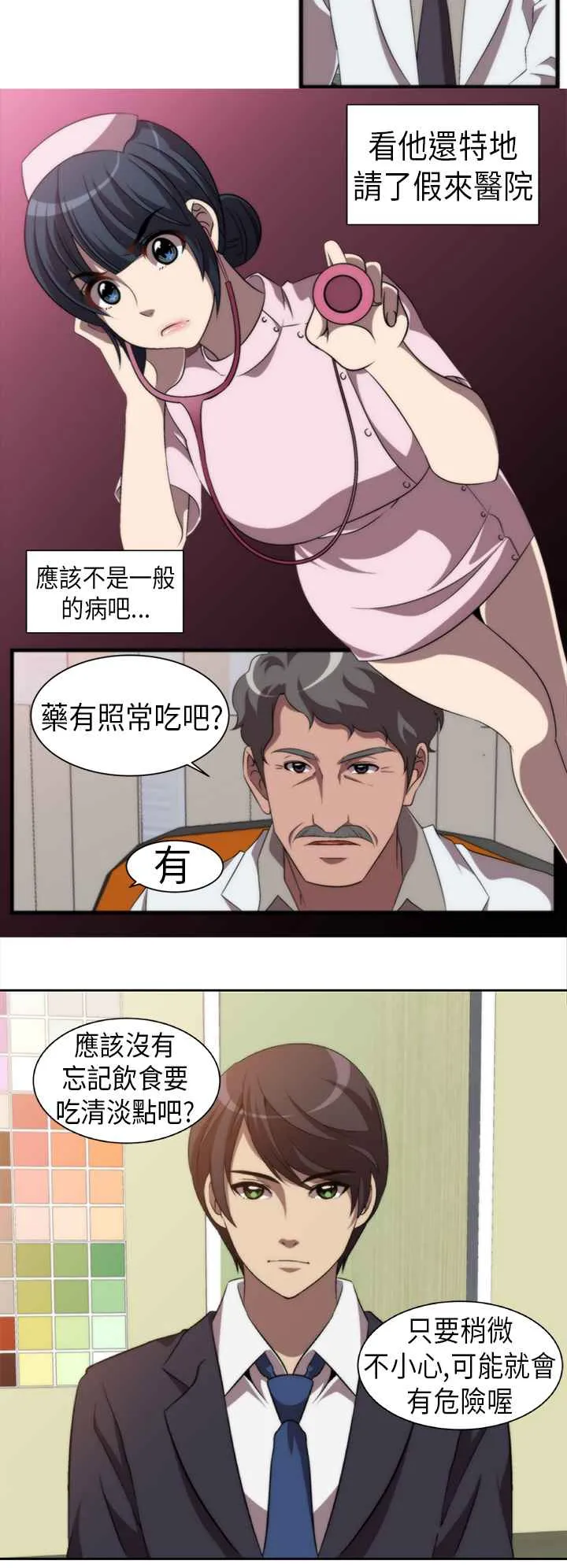KillingTime-第1话 - 图片 18